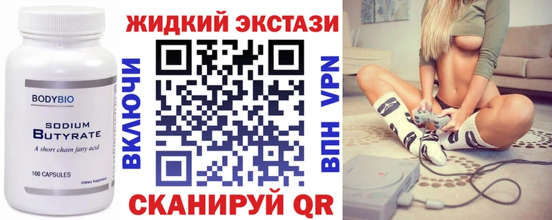 БУТИРАТ жидкий экстази Ивдель