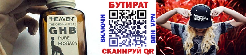БУТИРАТ бутик  Ивдель 