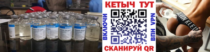 КЕТАМИН ketamine Ивдель