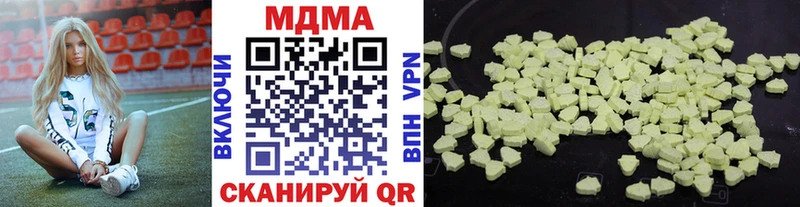 купить  сайты  omg зеркало  MDMA crystal  Ивдель 