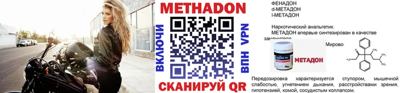 Метадон VHQ  blacksprut сайт  Ивдель  купить закладку 