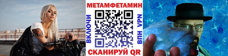 наркота Ивдель OMG рабочий сайт МЕТАМФЕТАМИН кристалл